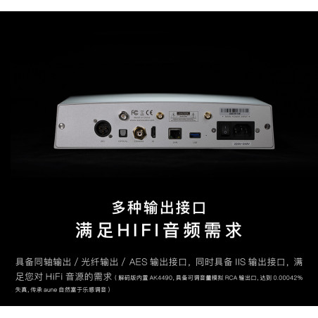 Aune S5c Network Player Transport